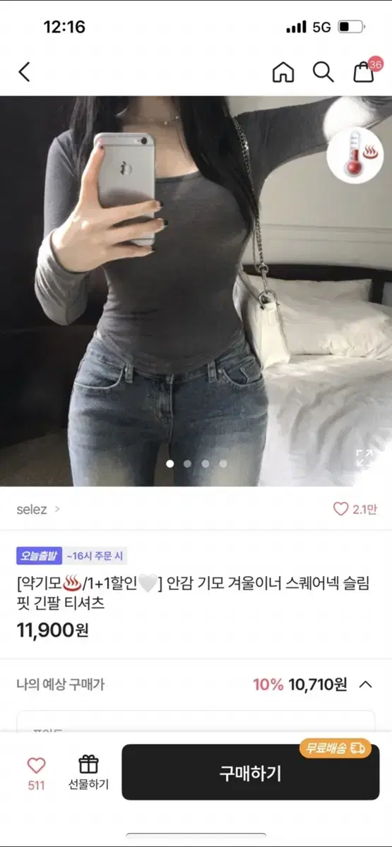 에이블리 약기모 안감기모 굴림유넥티 섹시 블랙